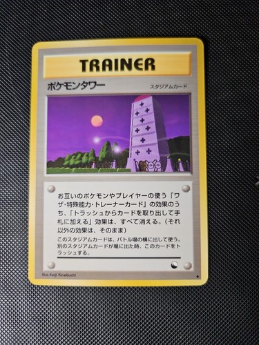 Pokemon tower vending - tower, 3