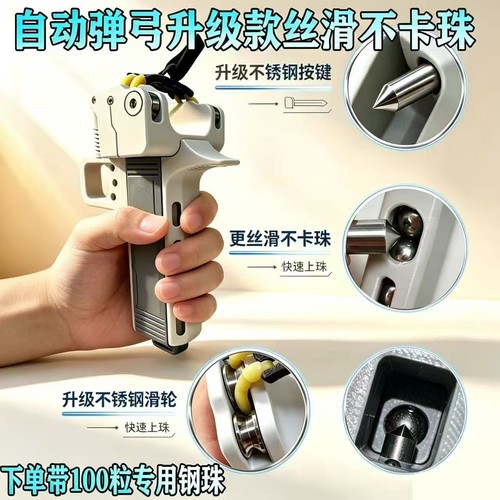 Automatic slingshot with