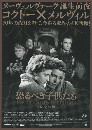 Les enfants terribles rare - terribles,