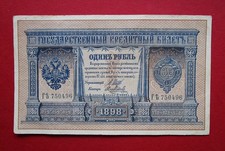 RUSSIAN EMPIRE  VERY