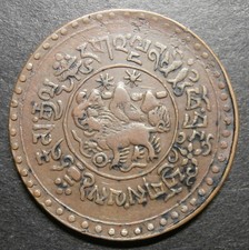 Tibet - 3 Sho BE16-20 (1946) -