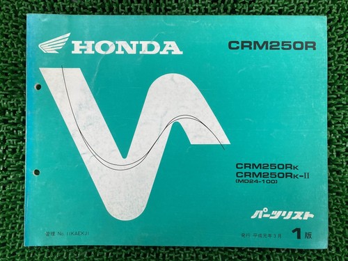Crm250r parts list 1st - crm250r,