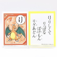 Charizard Pokemon Karuta