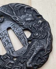 Japanese Tsuba Sword Guard