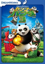 Kung panda special - fu, (special