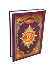 ARABIC: Holy Quran Arabic Text