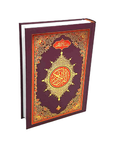 Arabic holy quran - arabic:,