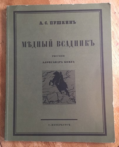 Pushkin bronze horseman - bronze, in