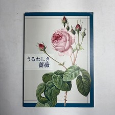 Rose Art Exhibition Catalog