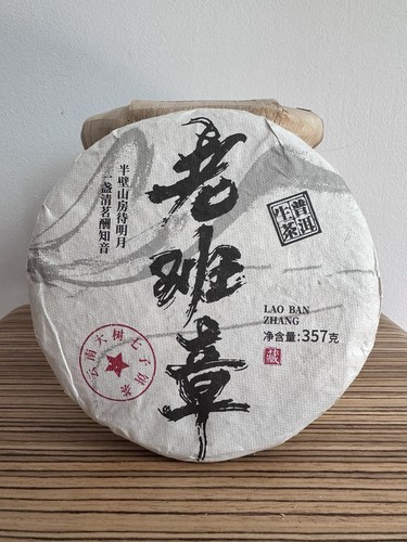 2020 lao ban zhang old - lao, tree