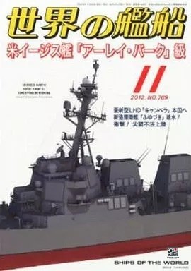 World ships magazine nov 2012 - nov,