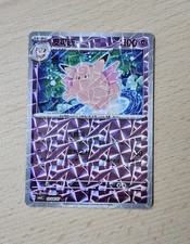 CLEFABLE 0104/07 Prismatic