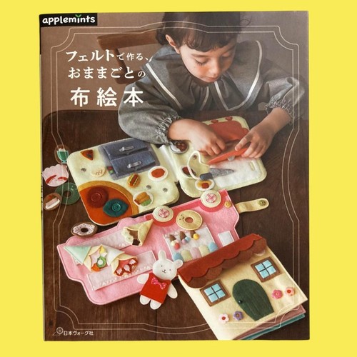 Japanese felt quiet book - felt,
