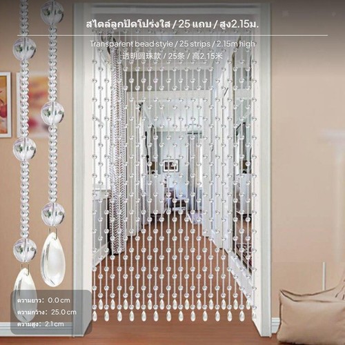 Glass bead curtain - glass,