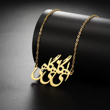 PERSIAN FARSI POEM NECKLACE