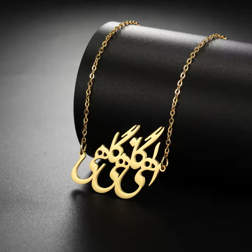 Persian farsi poem necklace - persian,