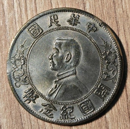 1927 republic china - republic, silver