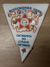 Rare USSR Soviet Communist 12