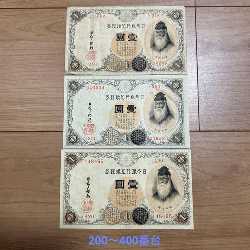 Taisho japanese yen - taisho, 1