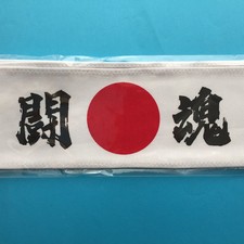 Japanese Fighting Spirit