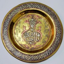 ANTIQUE CAIROWARE ISLAMIC