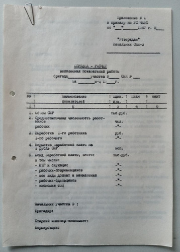 Chernobyl documents - chernobyl,
