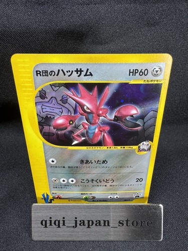 Rocket scizor 002 vs - scizor,