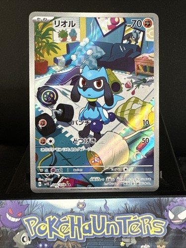 Pokemon card riolu 086 - pokemon,