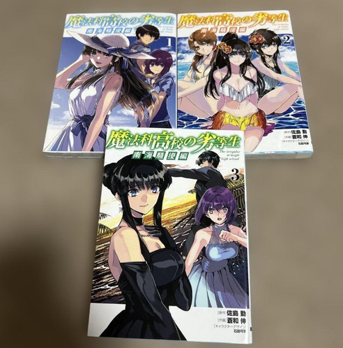 Mahouka koukou rettousei - mahouka, no