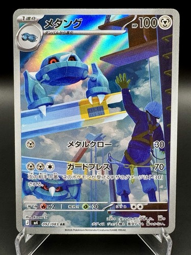 Pokémon tcg japanese metang - tcg,