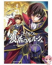 Code Geass: Lelouch of the