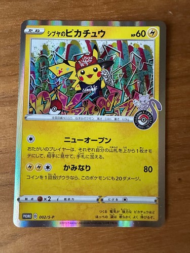 Pokemon pikachu shibuya - pokemon,