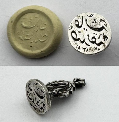 Antique islamic arabic - antique,