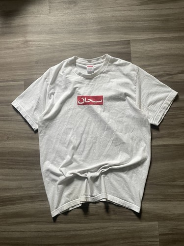Supreme arabic box logo - supreme,