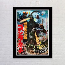 Framed Son of Godzilla