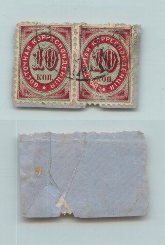 Russia levant 1868 - 1868, sc