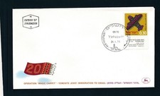 D481071 israel fdc operation - israel,