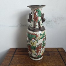 Antique Chinese Nanking Glaze
