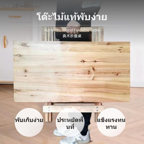 Portable foldable pine table - foldable,