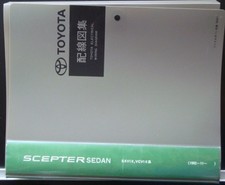 [USED]Toyota SCEPTER SEDAN
