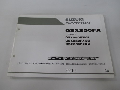 Suzuki gsx250fx parts list - gsx250fx,