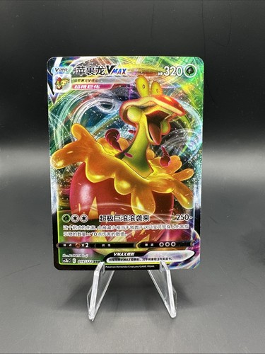 Pokémon appletun vmax 019 122 - appletun,