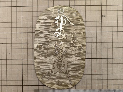 Japanese large oval - japanese,