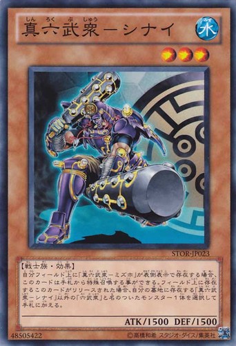 Ocg legendary six - ocg,