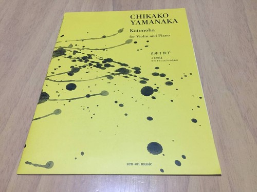 Chikako yamauda koto no - yamauda,
