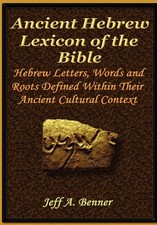 The Ancient Hebrew Lexicon of