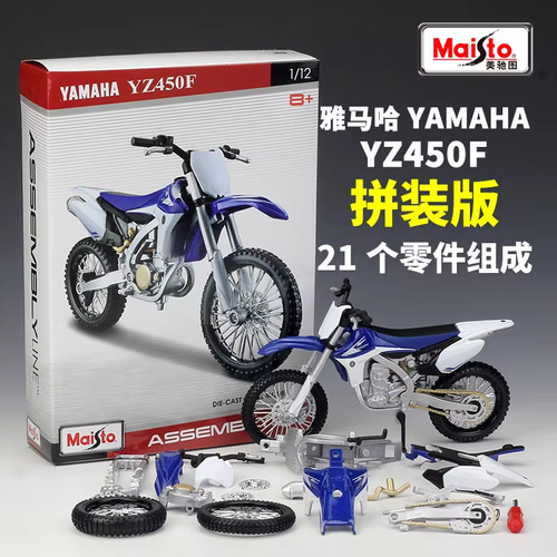 Yamaha yz450f assembly - 1:12,