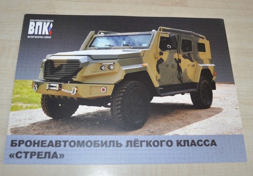 Strela armored car - 4×4,
