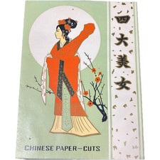 Vintage Chinese Paper-Cuts Set