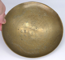Vintage Solid Brass Chinese Oriental Round Etched Dish Bowl 15cm Diameter